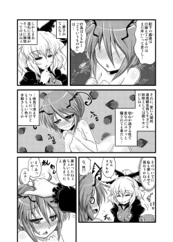 Page 14 of Wakurankei