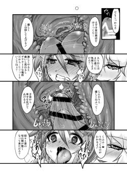 Page 31 of Wakurankei