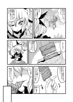 Page 4 of Wakurankei