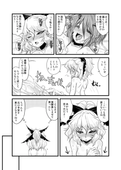 Page 55 of Wakurankei