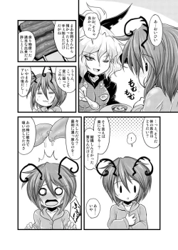 Page 58 of Wakurankei