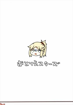 Page 28 of Dosukebe Saber Wars 2