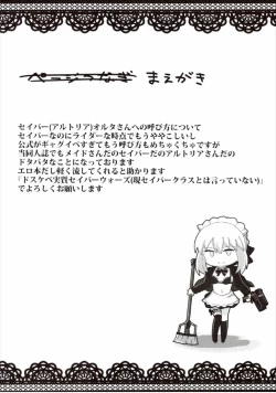 Page 4 of Dosukebe Saber Wars 2