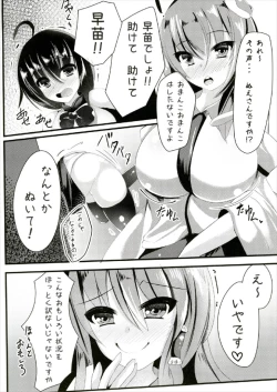 Page 4 of Nue-chan Sanae ni Kabejiri xx Sarechatte!