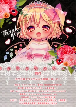 Page 15 of Loli Kyonyuu Flan-chan to Kekkon Shimashita