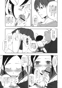 Page 4 of Hime Uta 1