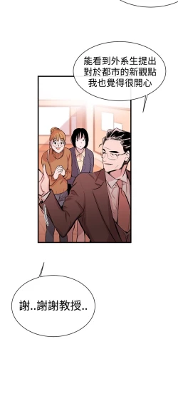 Page 16 of Female Disciple 女助教 Ch.1