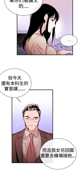 Page 19 of Female Disciple 女助教 Ch.1