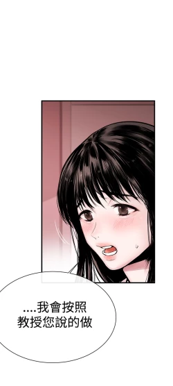 Page 4 of Female Disciple 女助教 Ch.1