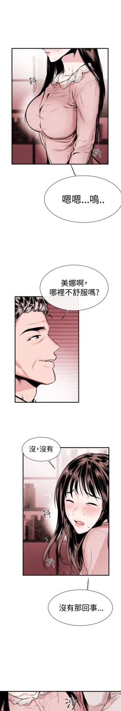 Page 5 of Female Disciple 女助教 Ch.1