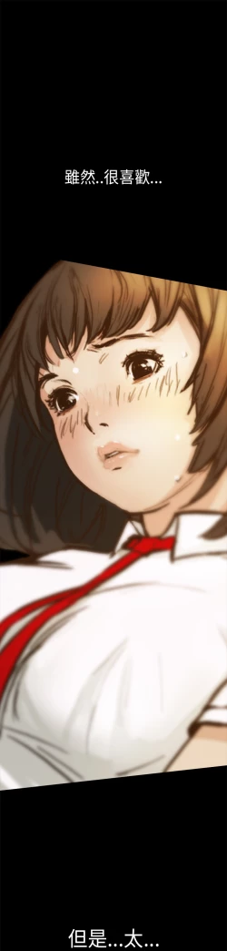 Page 23 of Si-Eun 诗恩 Ch.1