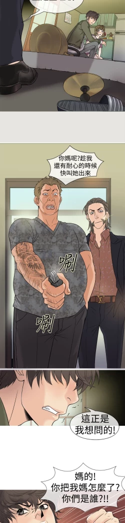 Page 12 of Heaven Ch.1~4