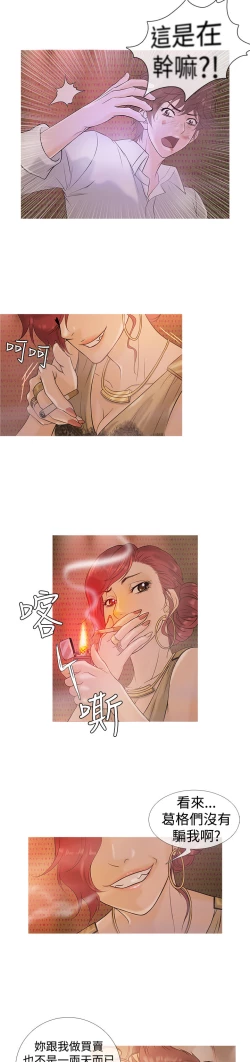 Page 62 of Heaven Ch.1~4