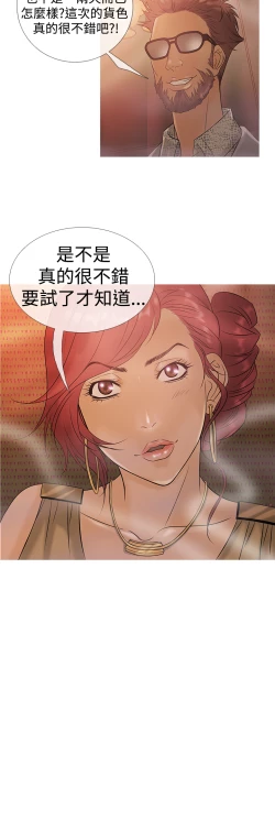 Page 63 of Heaven Ch.1~4