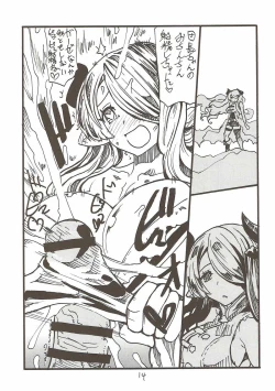 Page 13 of Onee-san ga Nyoudou Nadenade Shiteageru