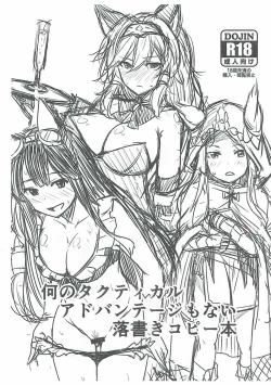 Page 1 of Nan no Tactical Advantage mo Nai Rakugaki Copybon