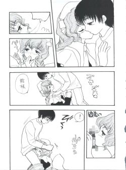 Page 31 of PLUS-Y Vol. 27