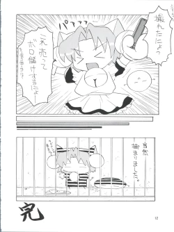 Page 12 of PLUS-Y Vol. 26