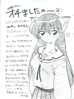 Page 15 of PLUS-Y Vol. 26