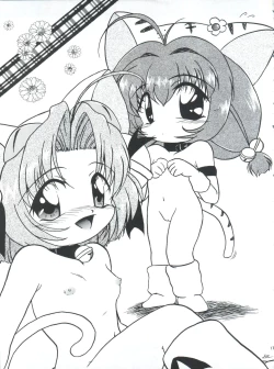 Page 17 of PLUS-Y Vol. 26