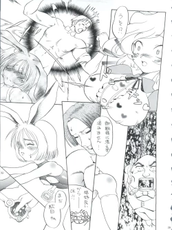 Page 29 of PLUS-Y Vol. 26