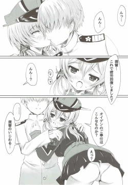 Page 7 of Eugen Gohoushi Feuer!