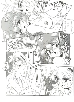 Page 19 of Zatoichi 4 Winter - Rayearth