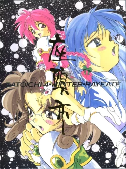 Page 2 of Zatoichi 4 Winter - Rayearth