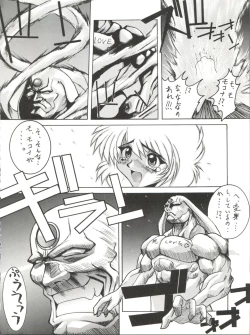 Page 36 of Zatoichi 4 Winter - Rayearth