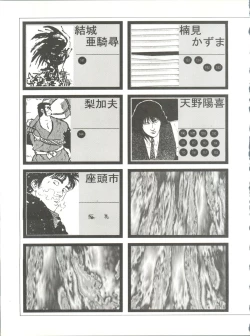 Page 5 of Zatoichi 4 Winter - Rayearth