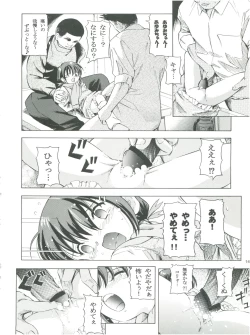 Page 16 of Mahou Kyuushiki 707