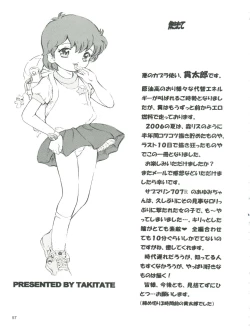 Page 59 of Mahou Kyuushiki 707