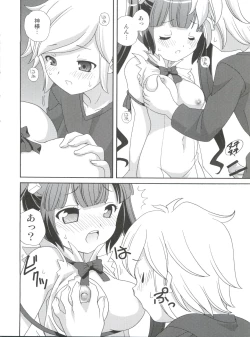 Page 16 of Loli Kami-sama wa Totsuzen Onanie