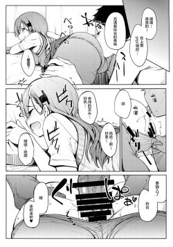 Page 42 of MurePara★ 2-sokume! Tights Wan Houkago Enshuu!