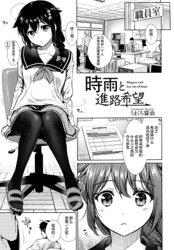 Page 45 of MurePara★ 2-sokume! Tights Wan Houkago Enshuu!