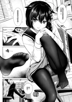 Page 46 of MurePara★ 2-sokume! Tights Wan Houkago Enshuu!