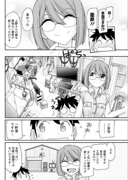 Page 106 of Action Pizazz 2017-11