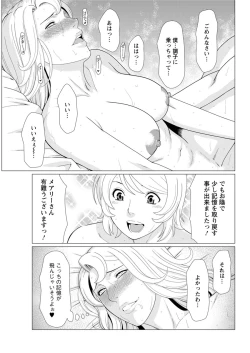 Page 77 of Action Pizazz 2017-11