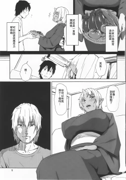 Page 4 of Hatsujouki