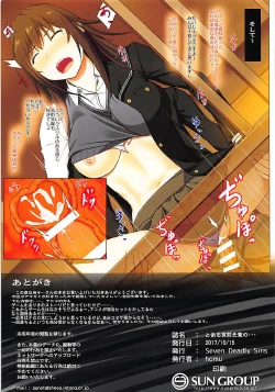 Page 15 of Toaru Miyamae-senpai no...