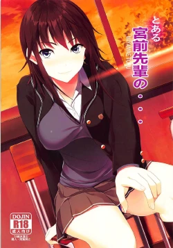 Page 1 of Toaru Miyamae-senpai no...