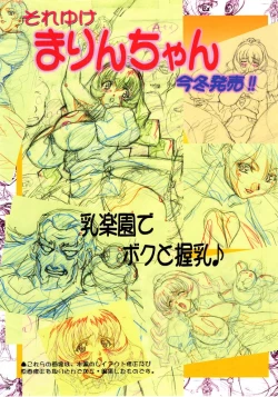 Page 38 of Nakadashi Jirou no Choi to Bukkake Makuri!!