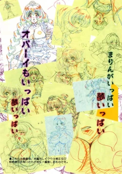 Page 40 of Nakadashi Jirou no Choi to Bukkake Makuri!!