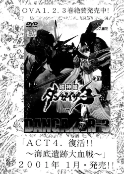 Page 62 of Nakadashi Jirou No Dashimakuri!!