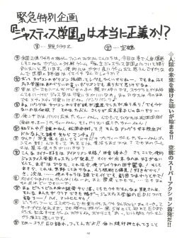 Page 24 of Heavens Sword