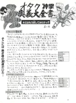 Page 29 of Heavens Sword