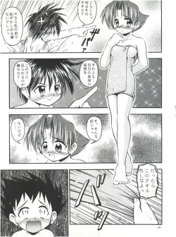 Page 39 of Heavens Sword