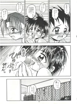 Page 45 of Heavens Sword