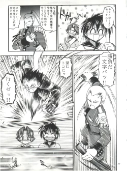 Page 53 of Heavens Sword