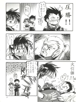 Page 56 of Heavens Sword